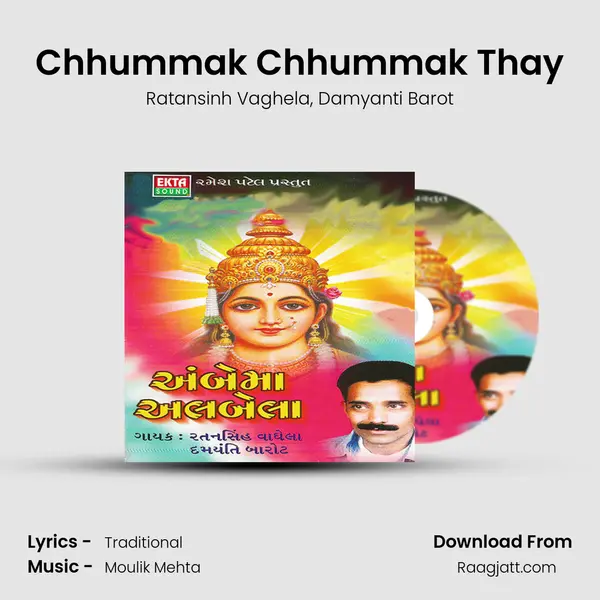 Chhummak Chhummak Thay mp3 song