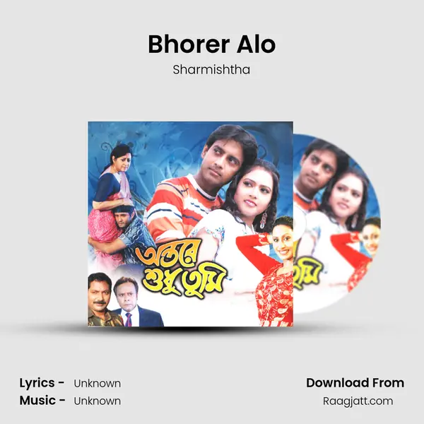 Bhorer Alo mp3 song