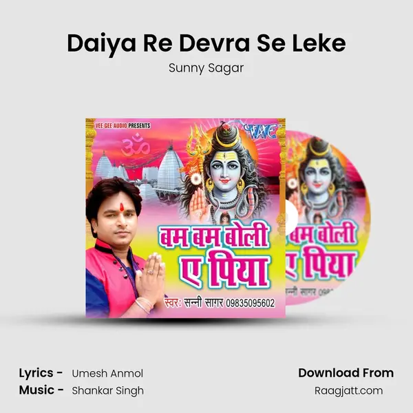 Daiya Re Devra Se Leke - Sunny Sagar album cover 