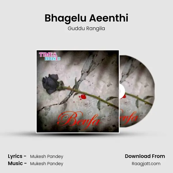 Bhagelu Aeenthi mp3 song