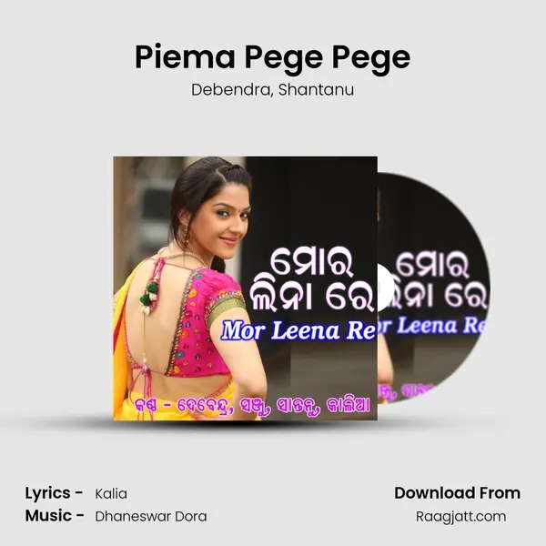 Piema Pege Pege mp3 song