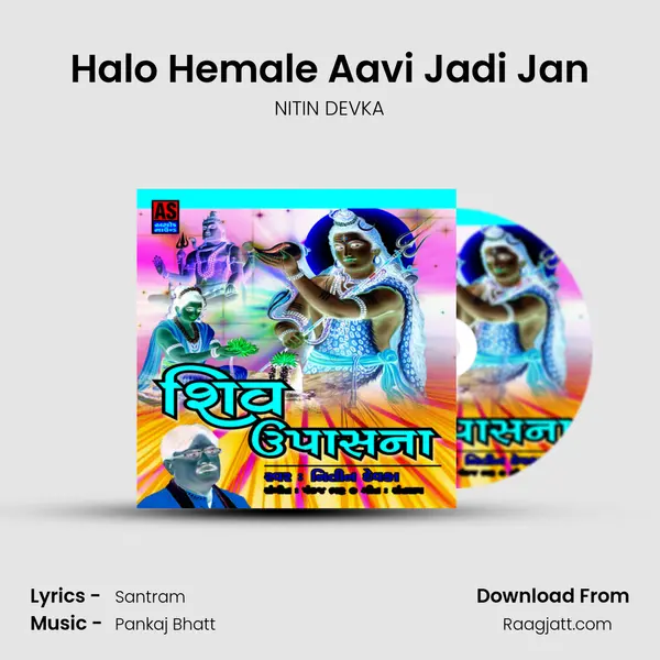 Halo Hemale Aavi Jadi Jan mp3 song