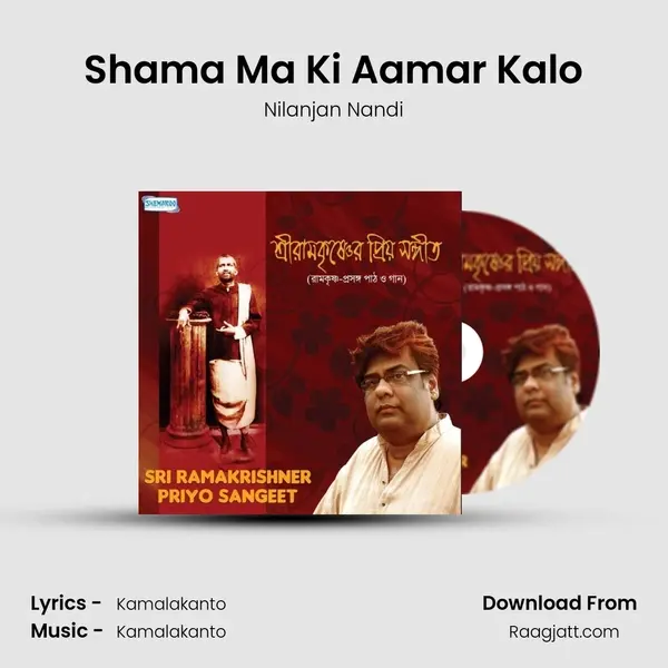 Shama Ma Ki Aamar Kalo - Nilanjan Nandi album cover 