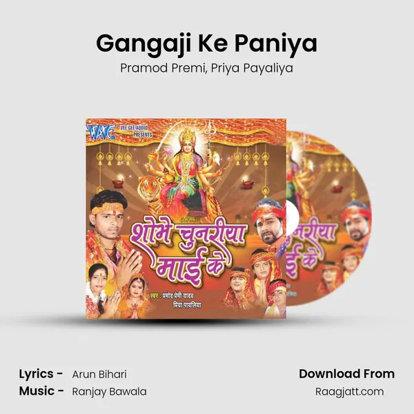 Gangaji Ke Paniya mp3 song