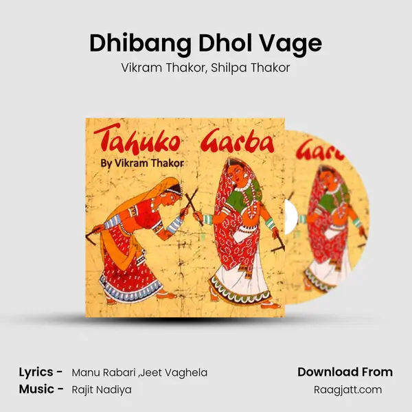 Dhibang Dhol Vage mp3 song