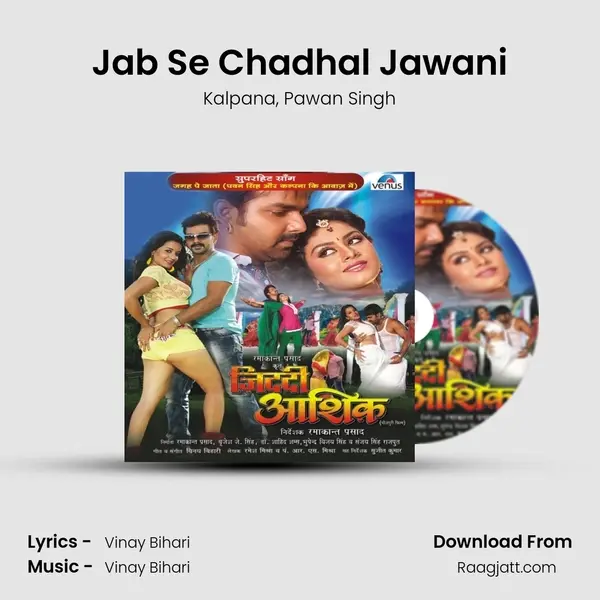 Jab Se Chadhal Jawani mp3 song