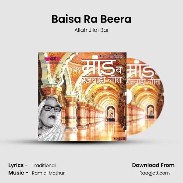 Baisa Ra Beera - Allah Jilai Bai album cover 