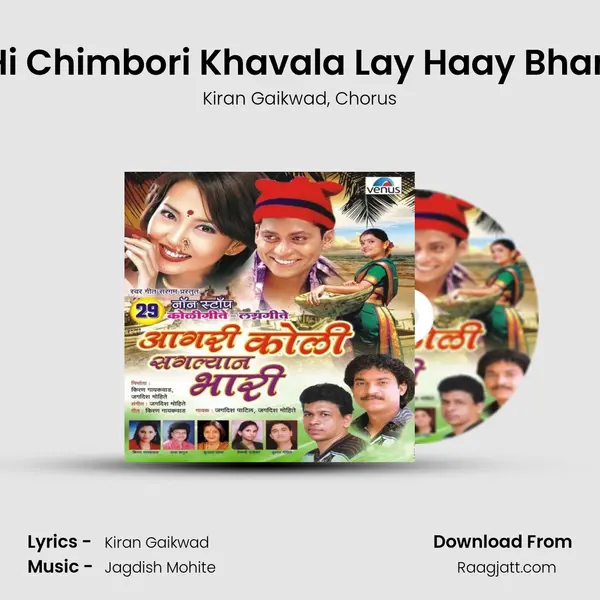 Hi Chimbori Khavala Lay Haay Bhari mp3 song