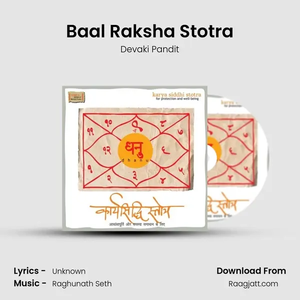 Baal Raksha Stotra mp3 song