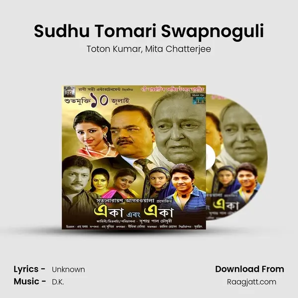 Sudhu Tomari Swapnoguli mp3 song