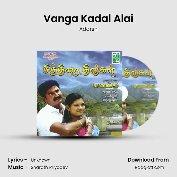 Vanga Kadal Alai mp3 song