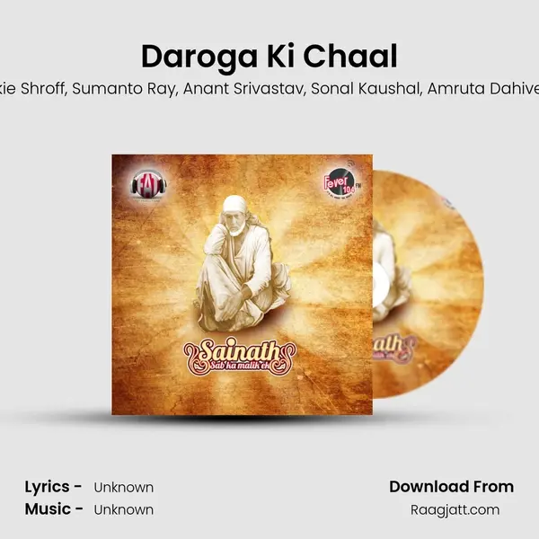 Daroga Ki Chaal mp3 song