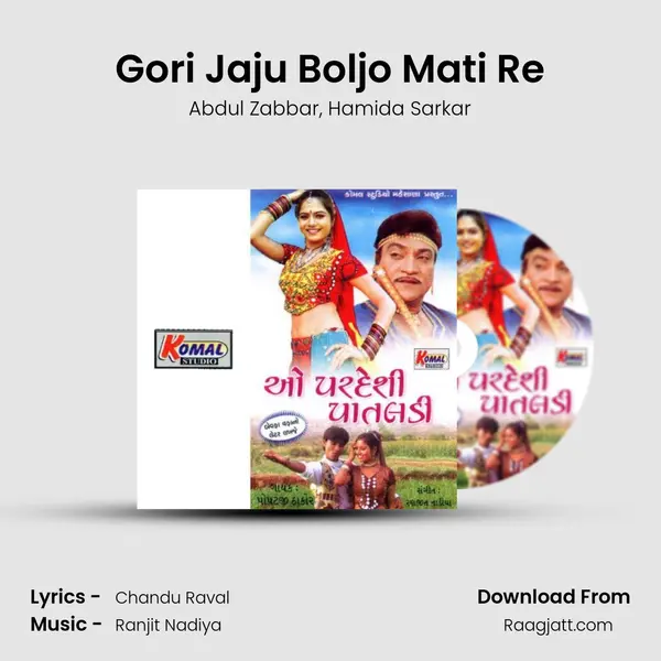 Gori Jaju Boljo Mati Re mp3 song