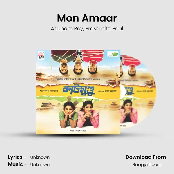 Mon Amaar mp3 song