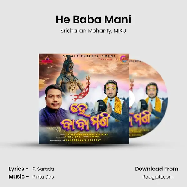 He Baba Mani - Sricharan Mohanty album cover 