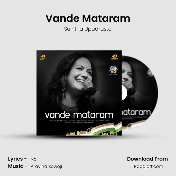 Vande Mataram mp3 song