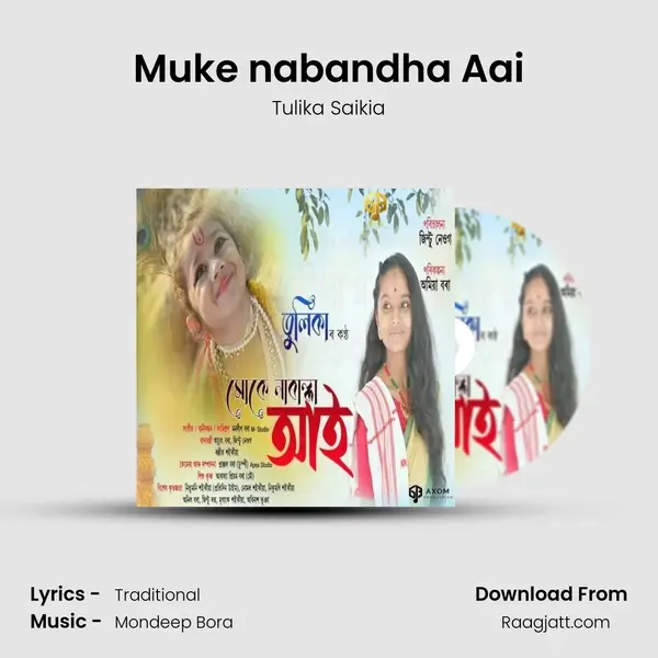 Muke nabandha Aai mp3 song