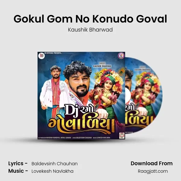 Gokul Gom No Konudo Goval - Kaushik Bharwad album cover 