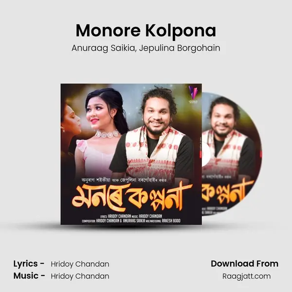 Monore Kolpona - Anuraag Saikia album cover 