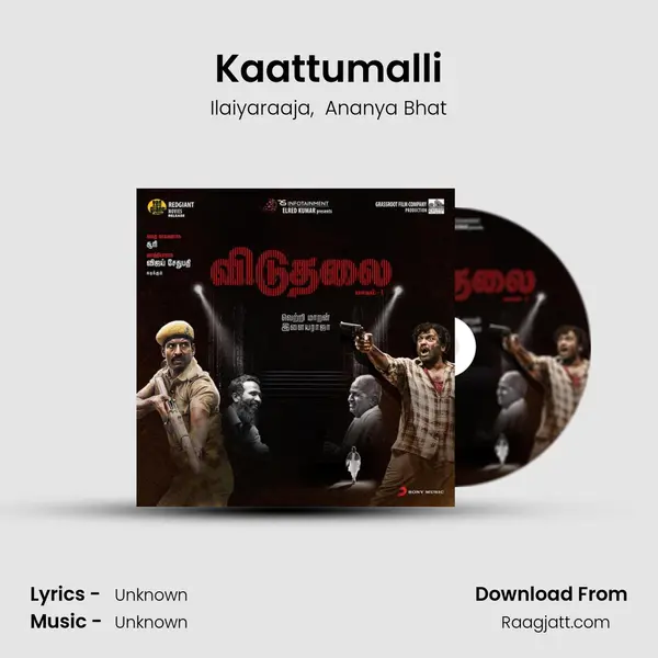 Kaattumalli - Ilaiyaraaja album cover 