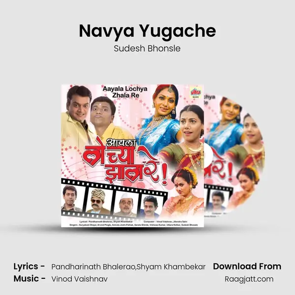 Navya Yugache - Sudesh Bhonsle mp3 song