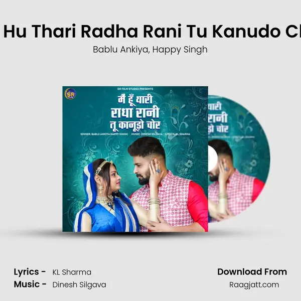 Me Hu Thari Radha Rani Tu Kanudo Chor - Bablu Ankiya album cover 