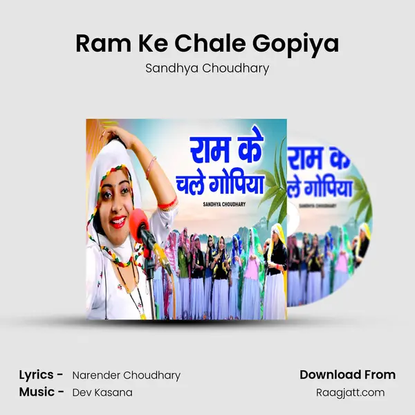 Ram Ke Chale Gopiya - Sandhya Choudhary mp3 song