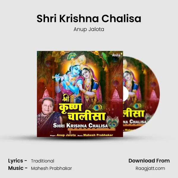 Shri Krishna Chalisa - Anup Jalota album cover 