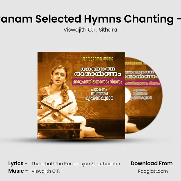 Ramayanam Selected Hymns Chanting - Day 21 mp3 song