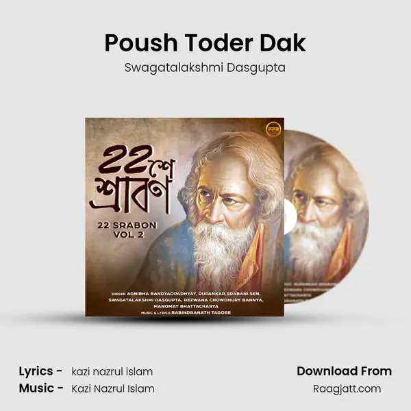 Poush Toder Dak - Swagatalakshmi Dasgupta album cover 