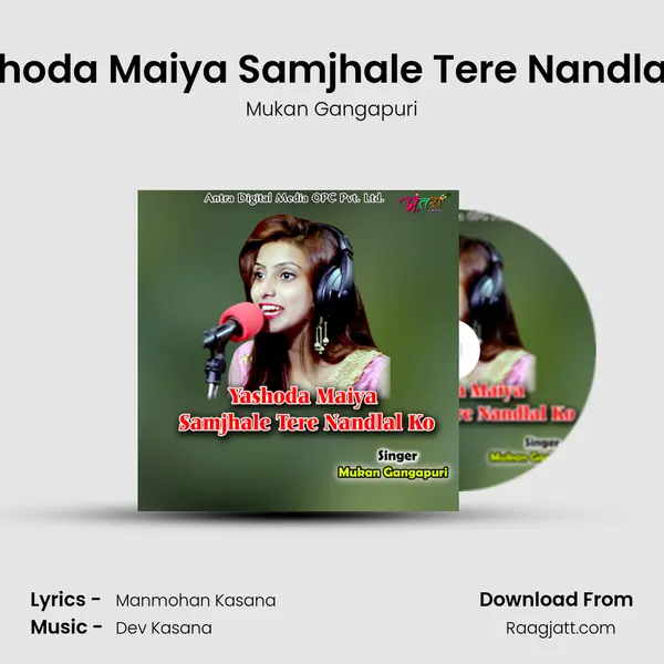 Yashoda Maiya Samjhale Tere Nandlal Ko mp3 song