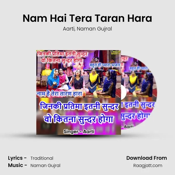 Nam Hai Tera Taran Hara mp3 song