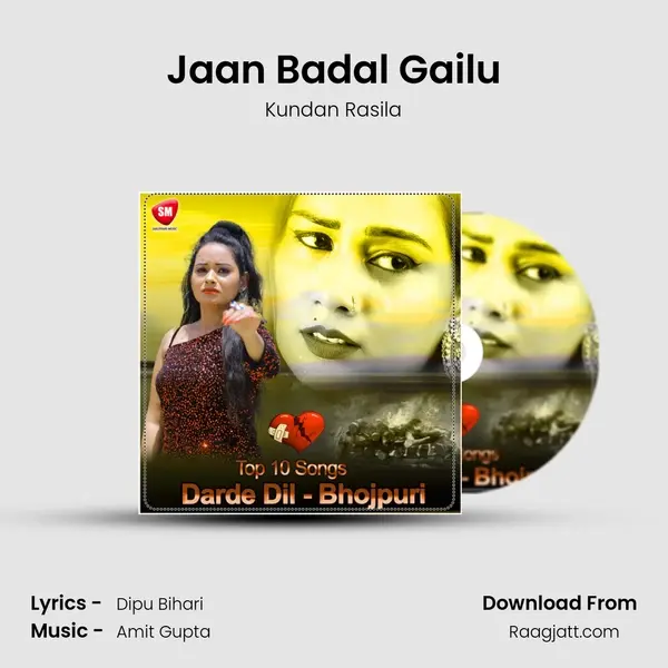 Jaan Badal Gailu mp3 song