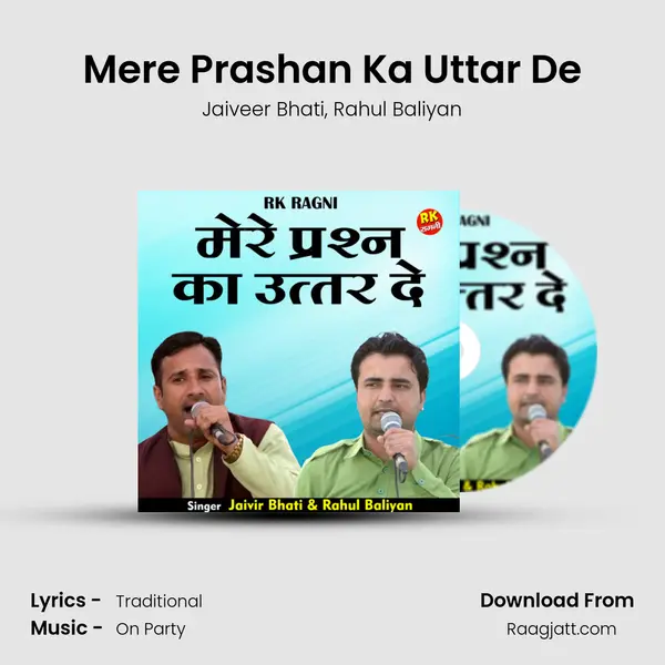 Mere Prashan Ka Uttar De mp3 song