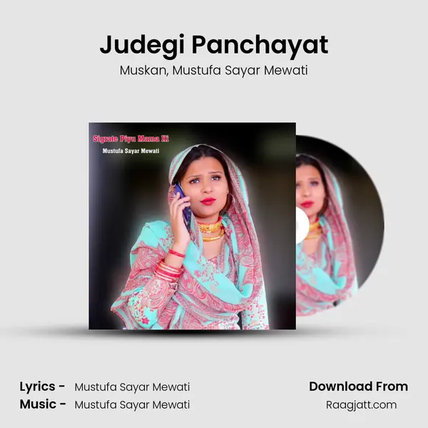 Judegi Panchayat mp3 song