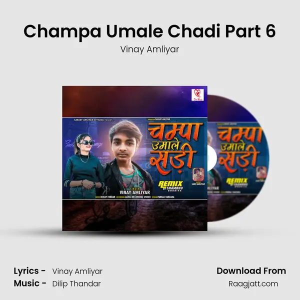 Champa Umale Chadi Part 6 - Vinay Amliyar album cover 