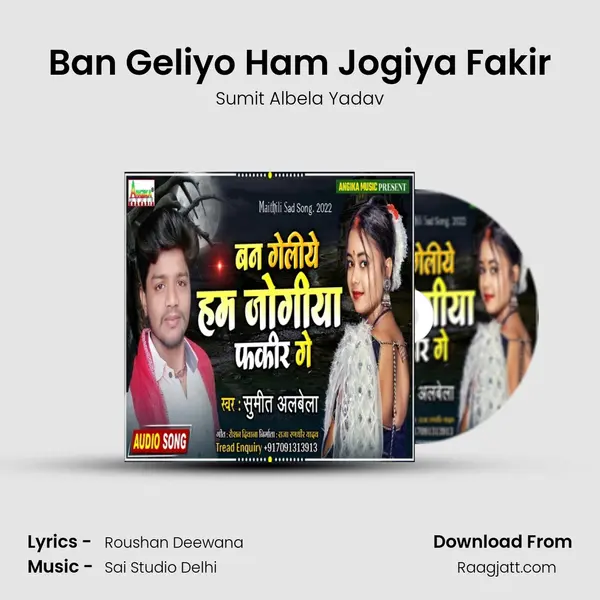 Ban Geliyo Ham Jogiya Fakir mp3 song