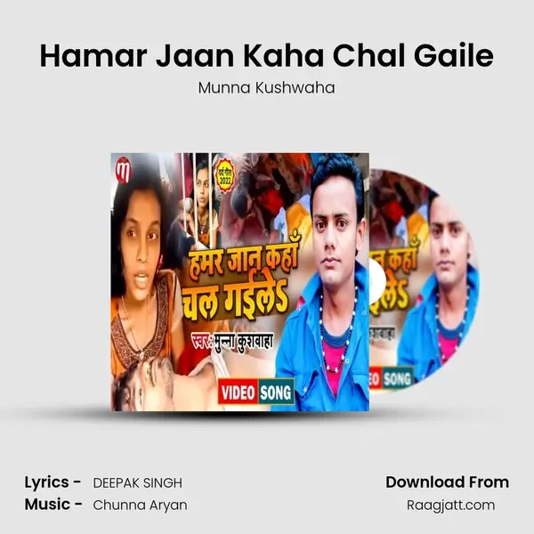 Hamar Jaan Kaha Chal Gaile mp3 song