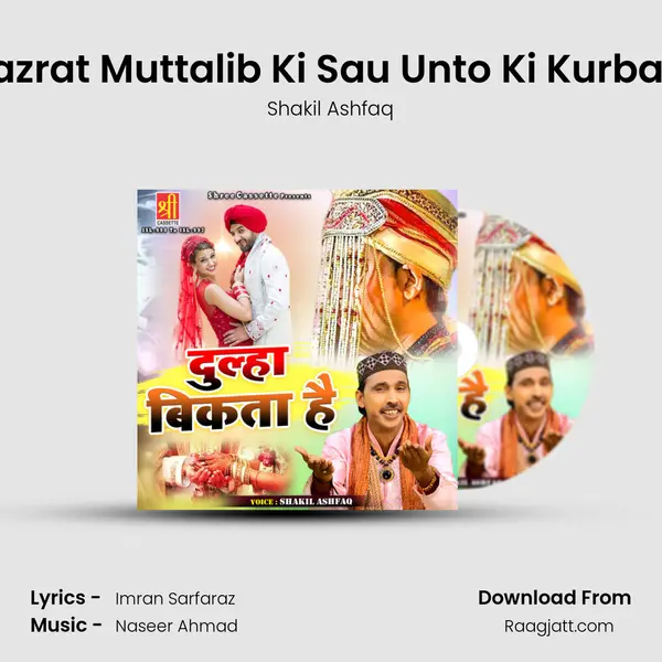 Hazrat Muttalib Ki Sau Unto Ki Kurbani mp3 song