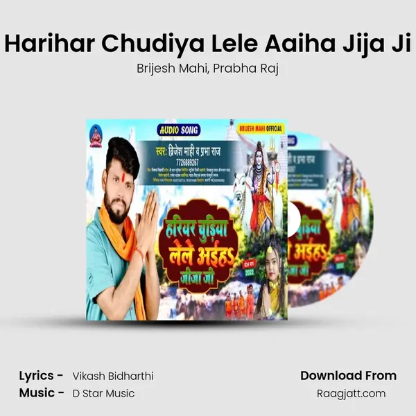 Harihar Chudiya Lele Aaiha Jija Ji mp3 song