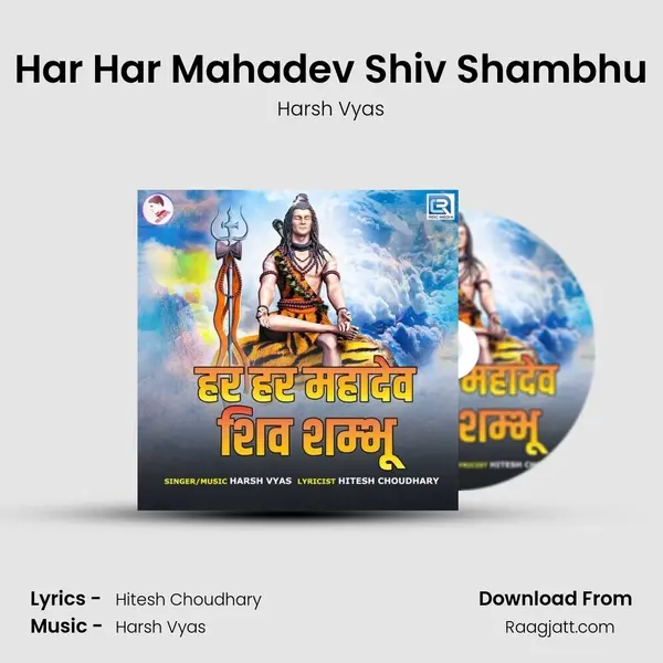 Har Har Mahadev Shiv Shambhu mp3 song