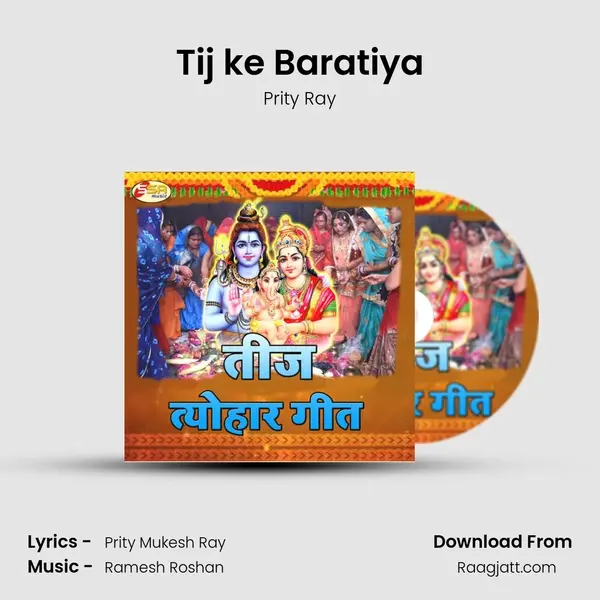 Tij ke Baratiya - Prity Ray album cover 