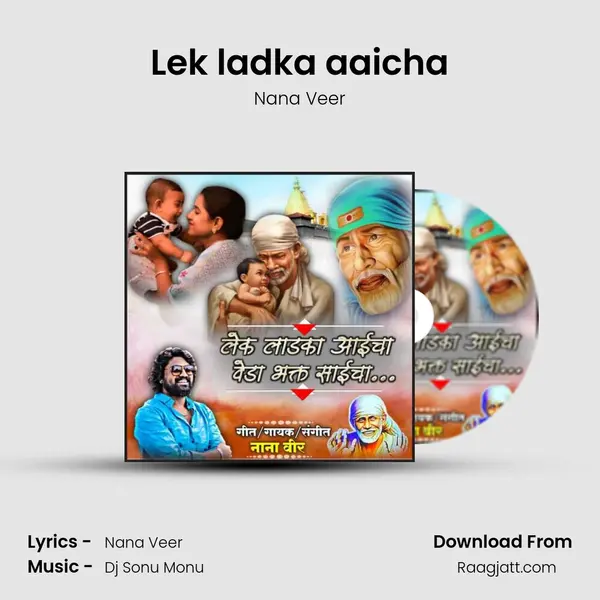 Lek ladka aaicha mp3 song