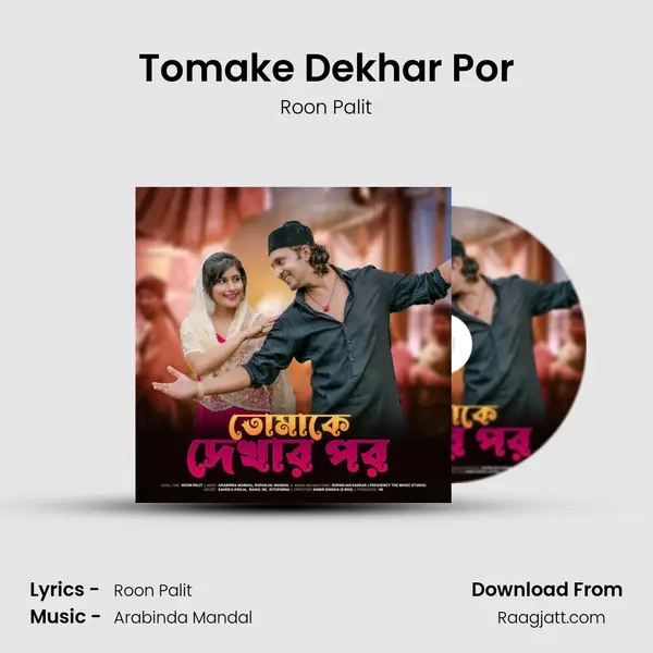 Tomake Dekhar Por - Roon Palit album cover 