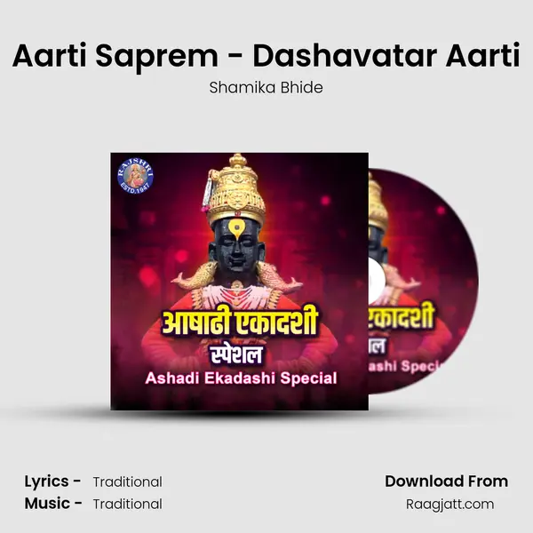 Aarti Saprem - Dashavatar Aarti mp3 song