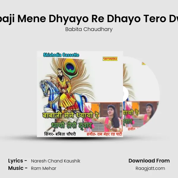 Babaji Mene Dhyayo Re Dhayo Tero Dwar - Babita Chaudhary album cover 