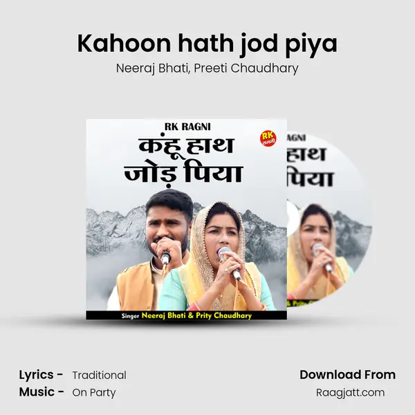 Kahoon hath jod piya - Neeraj Bhati album cover 