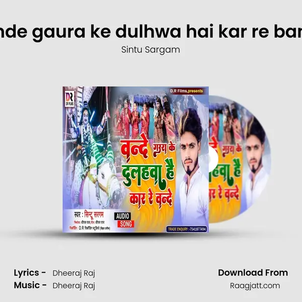 Bande gaura ke dulhwa hai kar re bande mp3 song