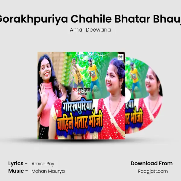 Gorakhpuriya Chahile Bhatar Bhauji - Amar Deewana mp3 song