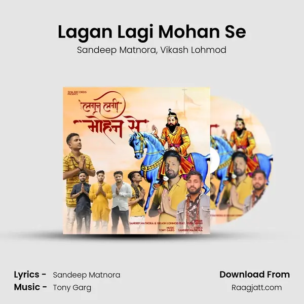 Lagan Lagi Mohan Se mp3 song